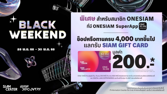 BLACK WEEKEND