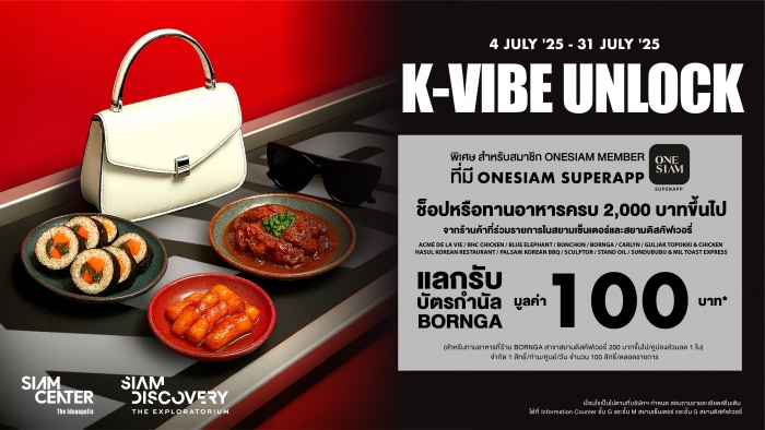 K-VIBE UNLOCK
