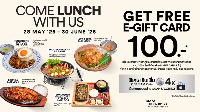 COME LUNCH WITH US