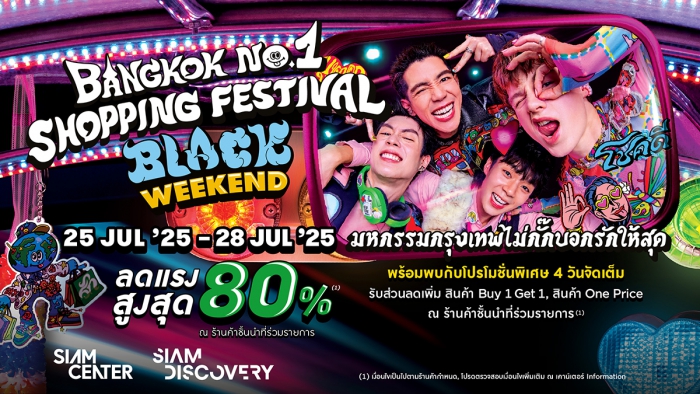 BLACK WEEKEND