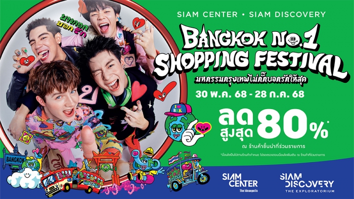 Bangkok Shopping Festival
