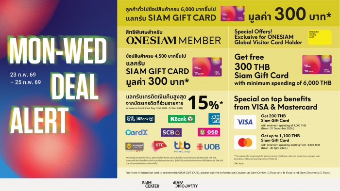 MON-WED DEAL ALERT