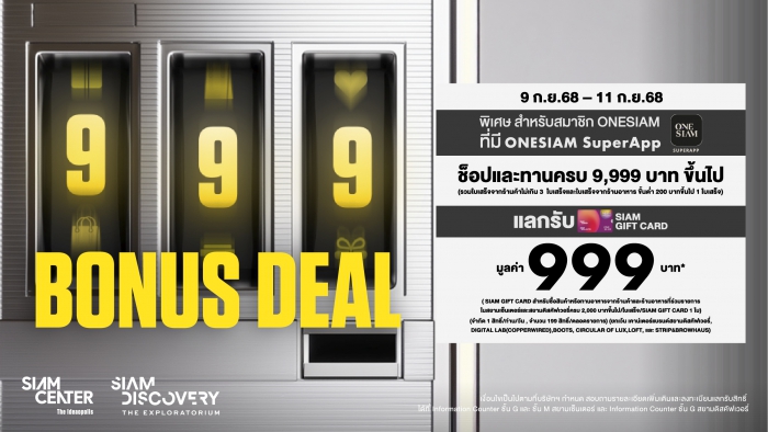 999 BONUS DEAL