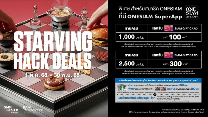 STARVING HACK DEALS