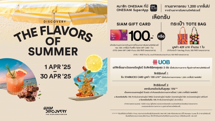 THE FLAVORS OF SUMMER