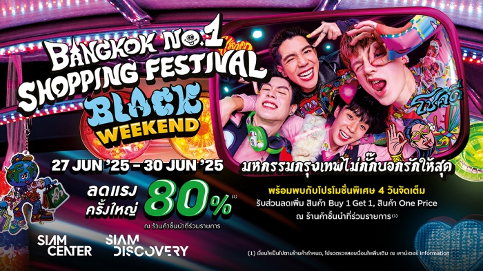 BLACK WEEKEND