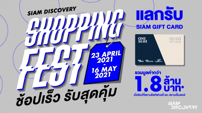Siam Discovery Shopping Fest