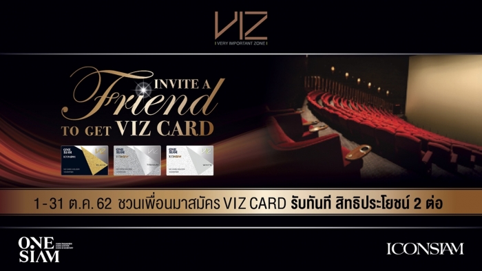 VIZ Card : Take a friend to get VIZ Card