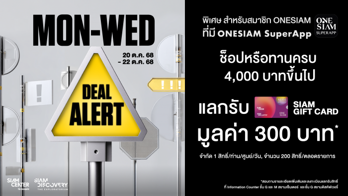 MON-WED DEAL ALERT