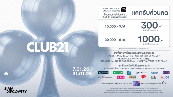 CLUB 21