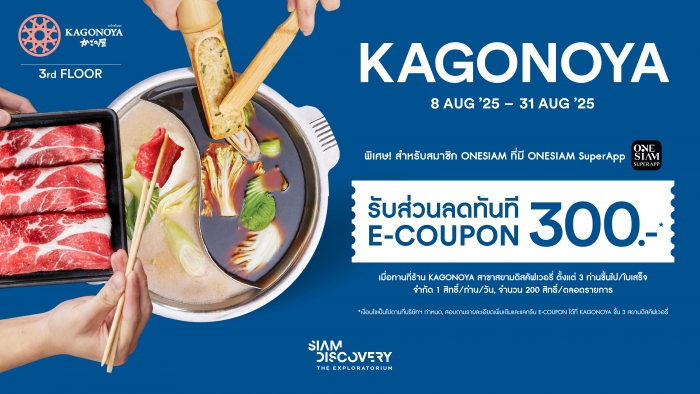 KAGONOYA