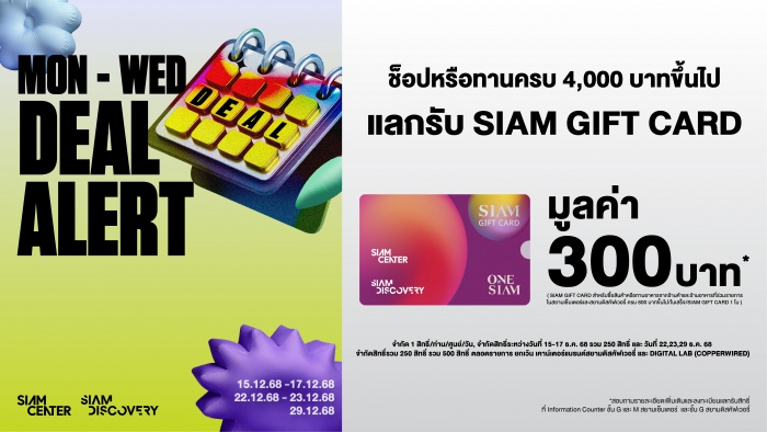 MON-WED DEAL ALERT