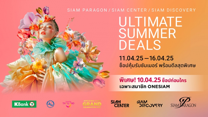 ULTIMATE SUMMER DEALS