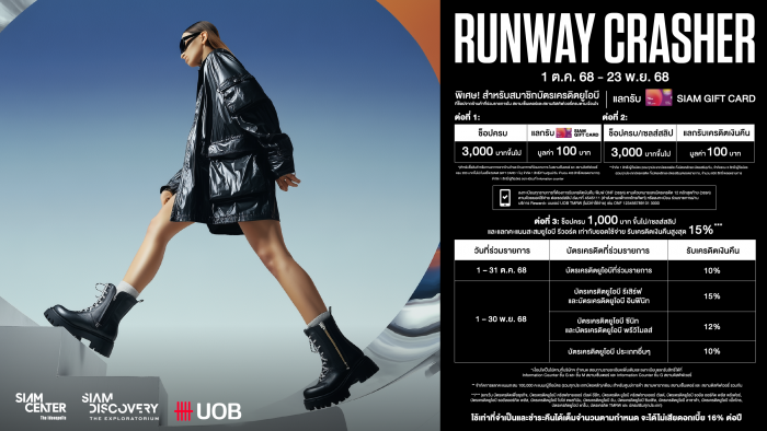 RUNWAY CRASHER