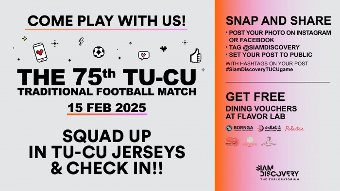 #ComePlayWithUs TU-CU Game Day Squad
