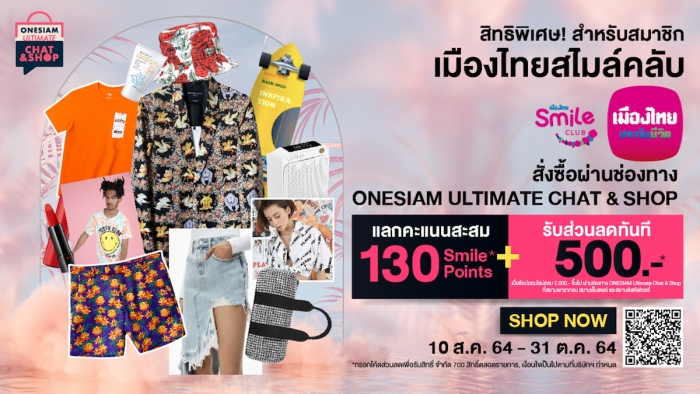 ONESIAM Ultimate Chat & Shop x Muang Thai Smile Club
