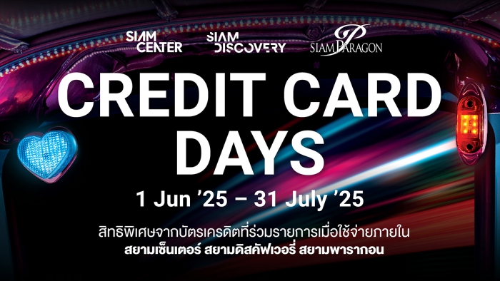 Credit Card Days @ SIAM DISCOVERY