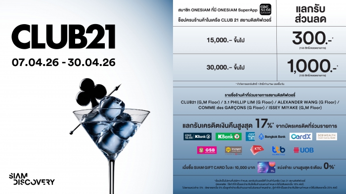 CLUB 21