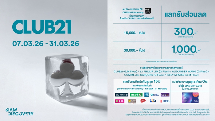 CLUB 21