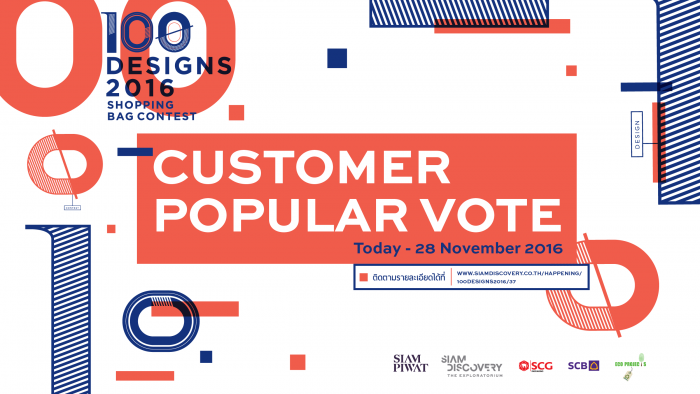 100 Designs 2016 SHOPPING BAG CONTEST