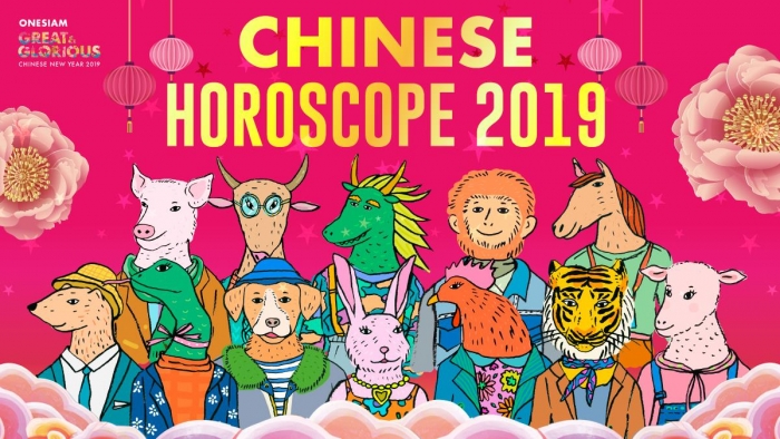 Chinese Horoscope 2019 อ่านก่อนเฮงก่อน กับ 12 ดวงจีนประจำปี (ปีมะเมีย - ปีกุน)