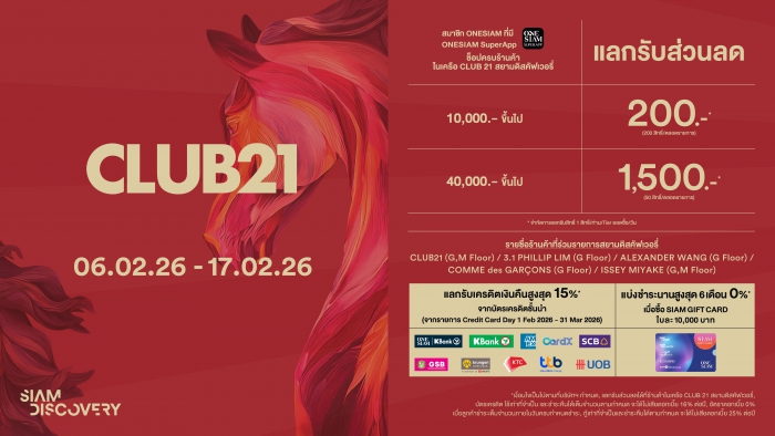 CLUB 21